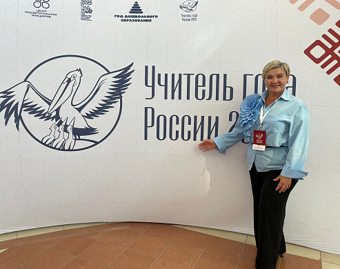 Учитель фурмановской школы представляет регион на конкурсе «Учитель года России»